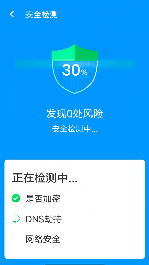 邻里wifi助手3