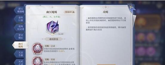 斗罗大陆魂师对决幽冥魔蛛阵容怎么选