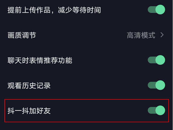 抖音如何打开抖一抖