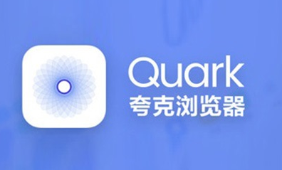 夸克浏览器如何拍摄证件照