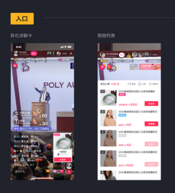 抖音怎么进行拍卖