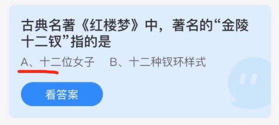 支付宝小鸡庄园11月8日正确答案