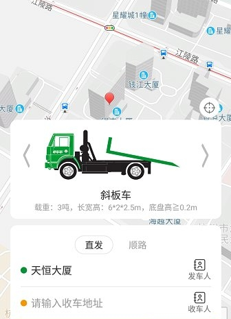 顺风拖车