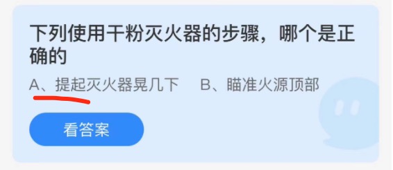 支付宝小鸡庄园11月9日正确答案