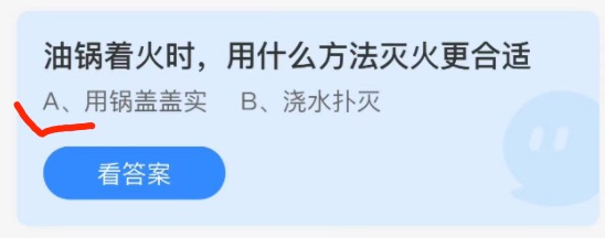 小鸡庄园答题11月9日最新答案