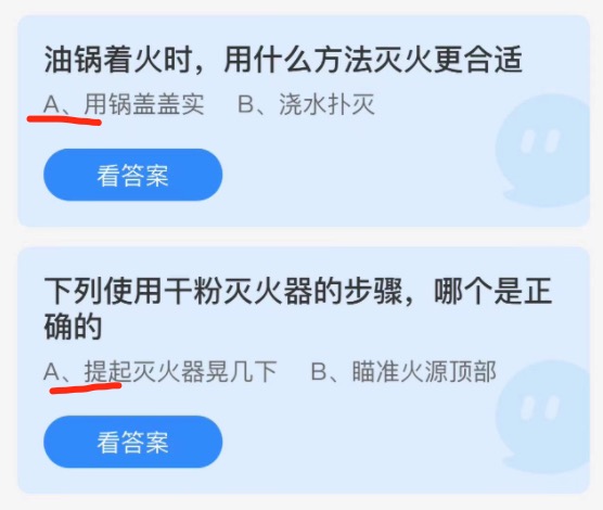 2021年11月9日蚂蚁庄园小课堂今天最新答案