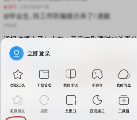 uc浏览器如何进行无痕浏览设置