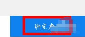 网上国网如何绑定几个电表