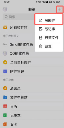 QQ邮箱如何上传附件