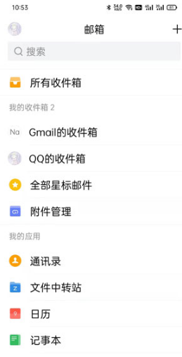 手机QQ邮箱如何查看已发送邮件