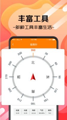 随身测量测距仪3