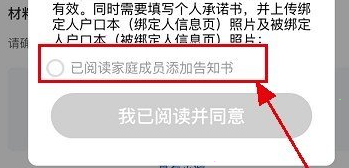 国家医保服务平台添加家庭成员在哪里