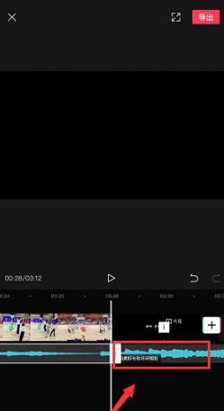 剪映怎么剪掉前面保留后面音乐
