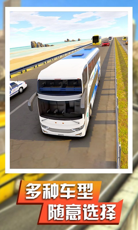 真实巴士驾驶模拟2