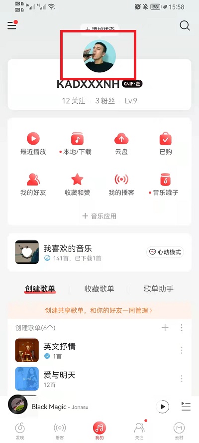 网易云音乐自定义背景如何设置