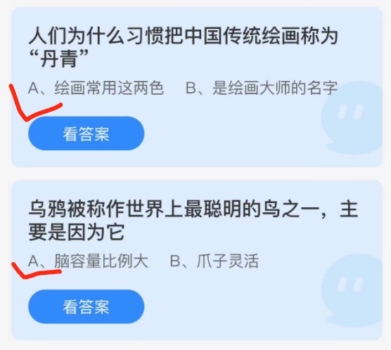 2021年11月11日蚂蚁庄园小课堂今天最新答案