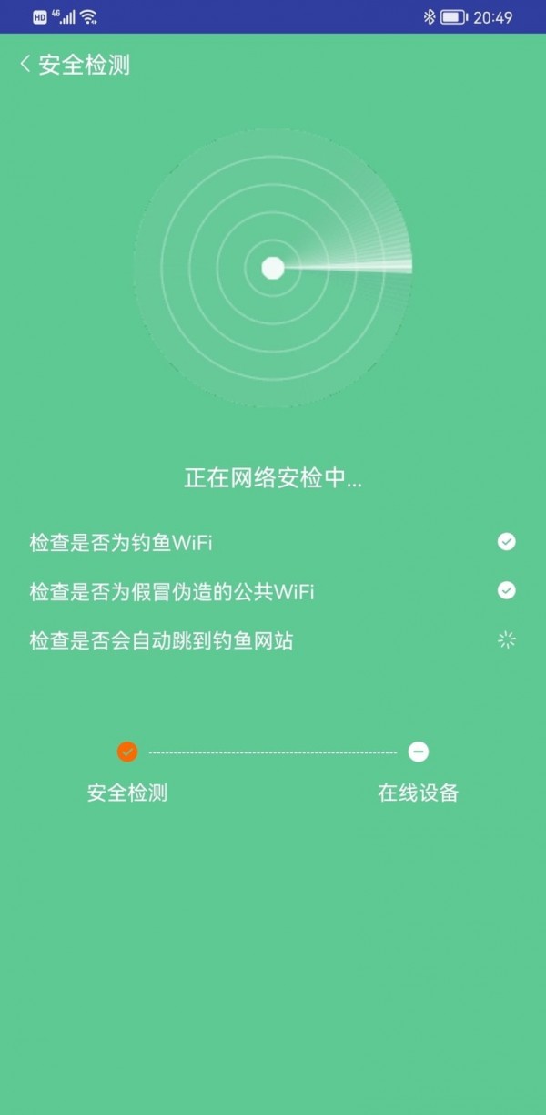 奔逸WiFi0