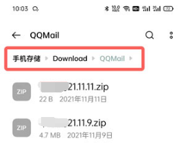 QQ邮箱如何查看收到的文件