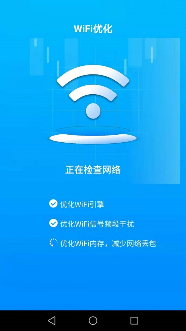 WiFi万能雷达1