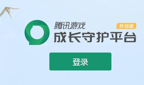 腾讯成长守护平台怎么解绑QQ