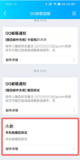 QQ邮箱在QQ里什么位置