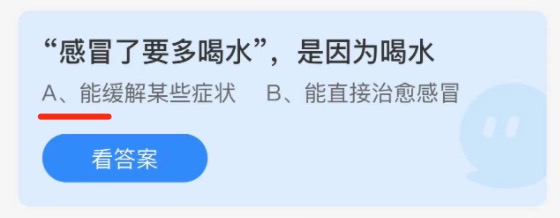 2021年11月14日蚂蚁庄园今日课堂答题