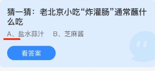 支付宝小鸡庄园11月15日正确答案