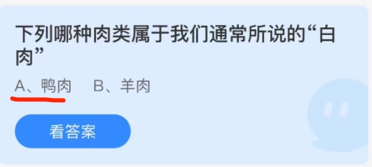 蚂蚁庄园11月15日答案最新