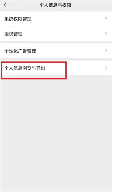 微信个人信息怎么导出到邮箱