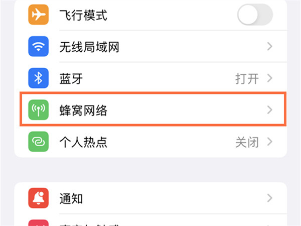 ​iphone13pro系列如何关闭5G网络