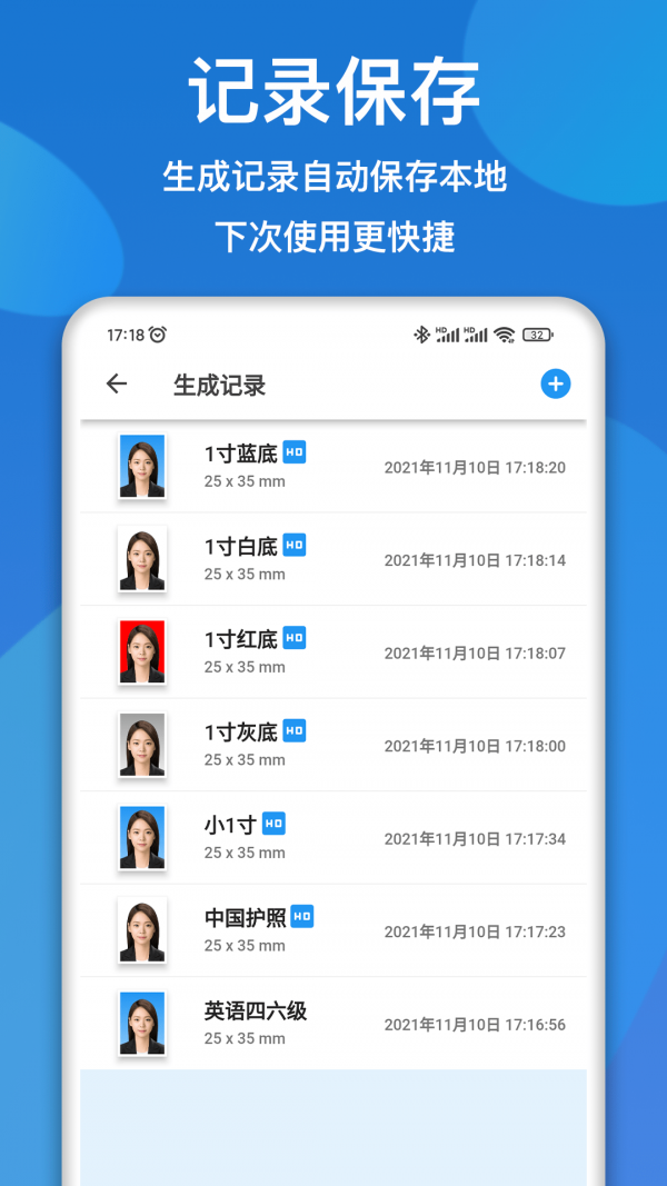 证件照快拍4