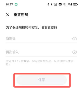 oppo软件商店忘记密码如何解决