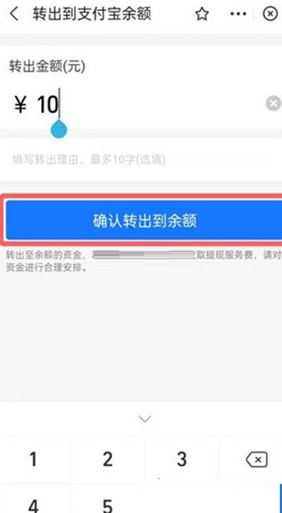 支付宝小荷包资金怎么转出