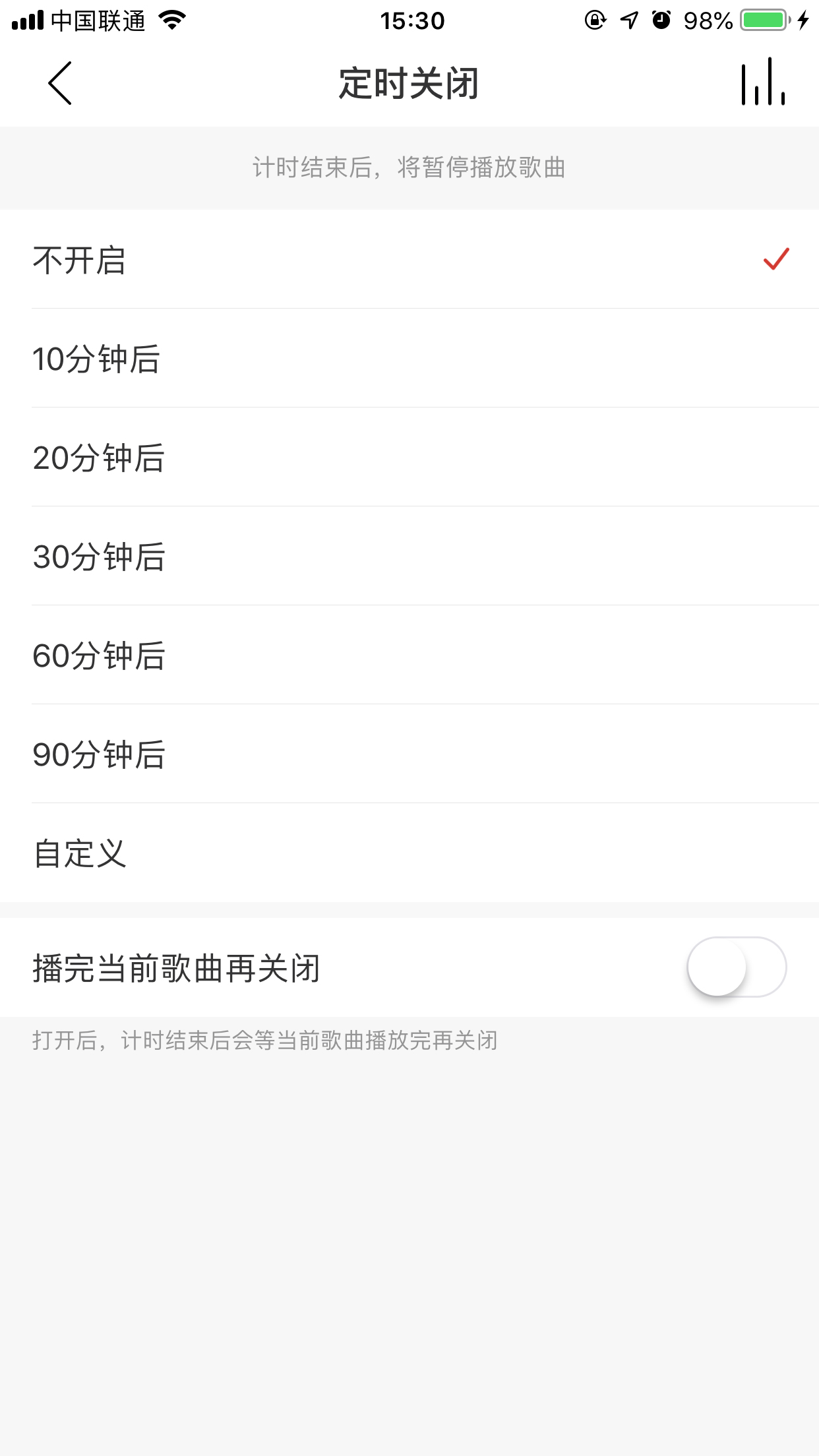 网易云音乐如何设置定时关闭