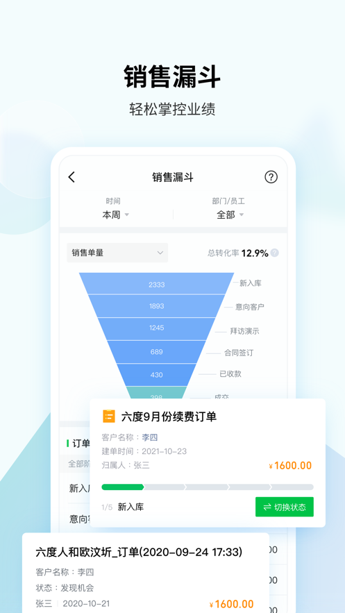 EC客户管理系统3