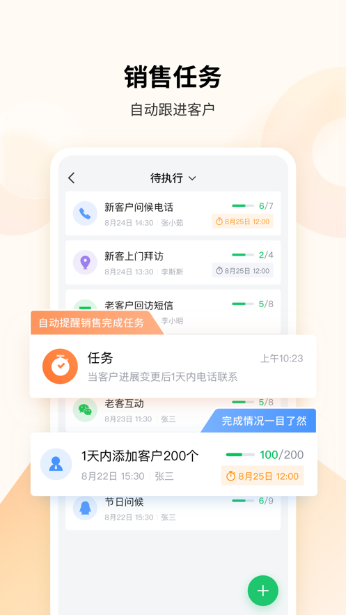 EC客户管理系统4