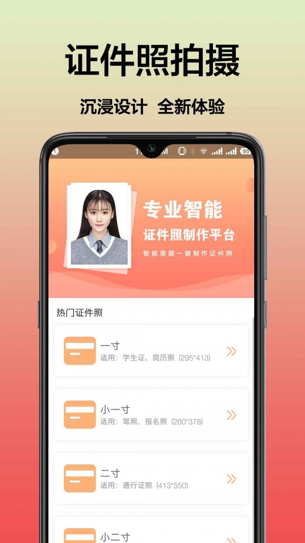 最美一寸照1