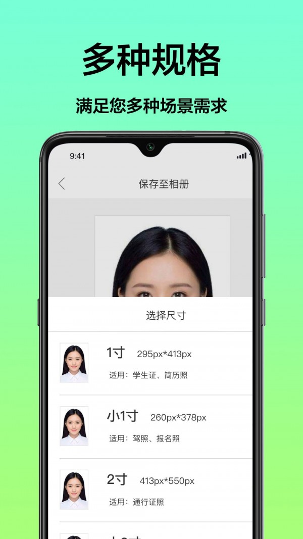 最美一寸照4