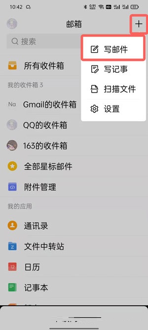 手机QQ邮箱怎么发图片