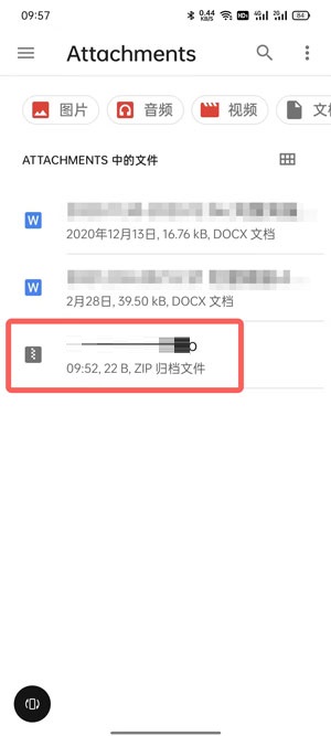 oppo手机邮箱下载的文件保存在什么地方