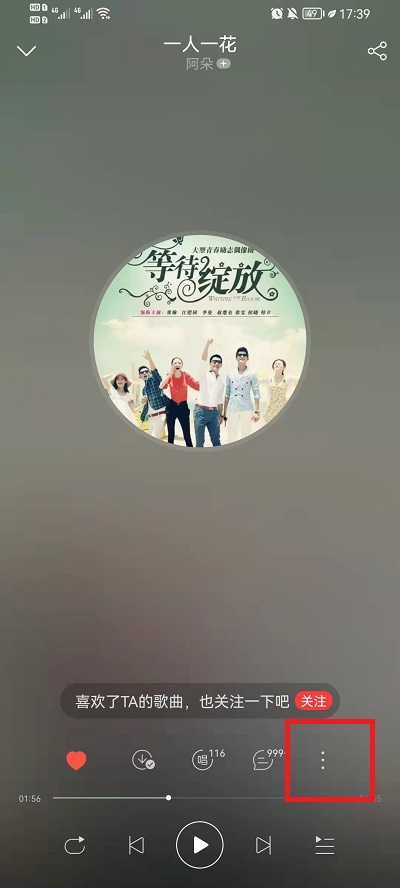 网易云如何剪辑音乐片段