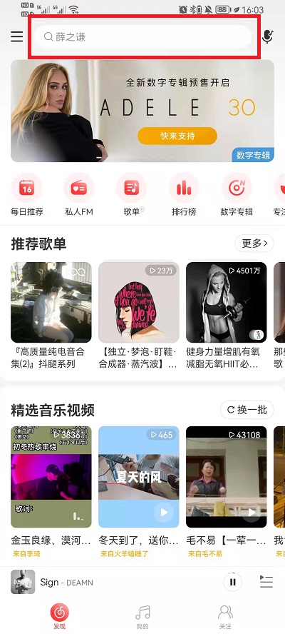 网易云音乐分类在哪里看