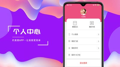约美丽3