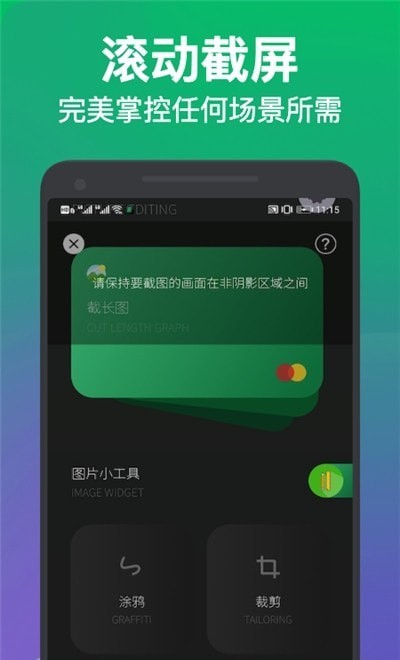 长图截屏1