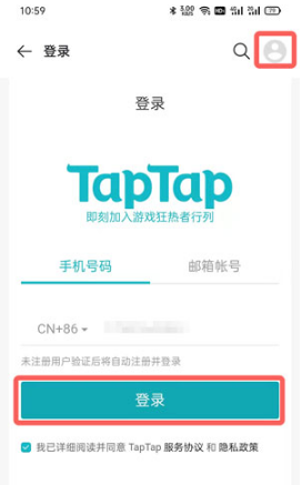 taptap如何注销手机号码