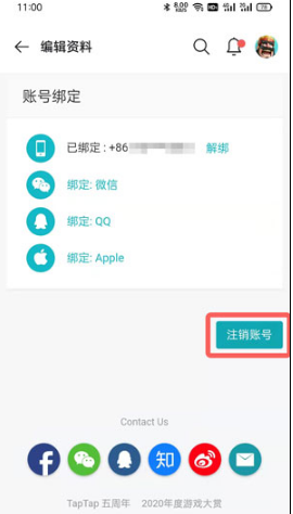 taptap如何注销手机号码