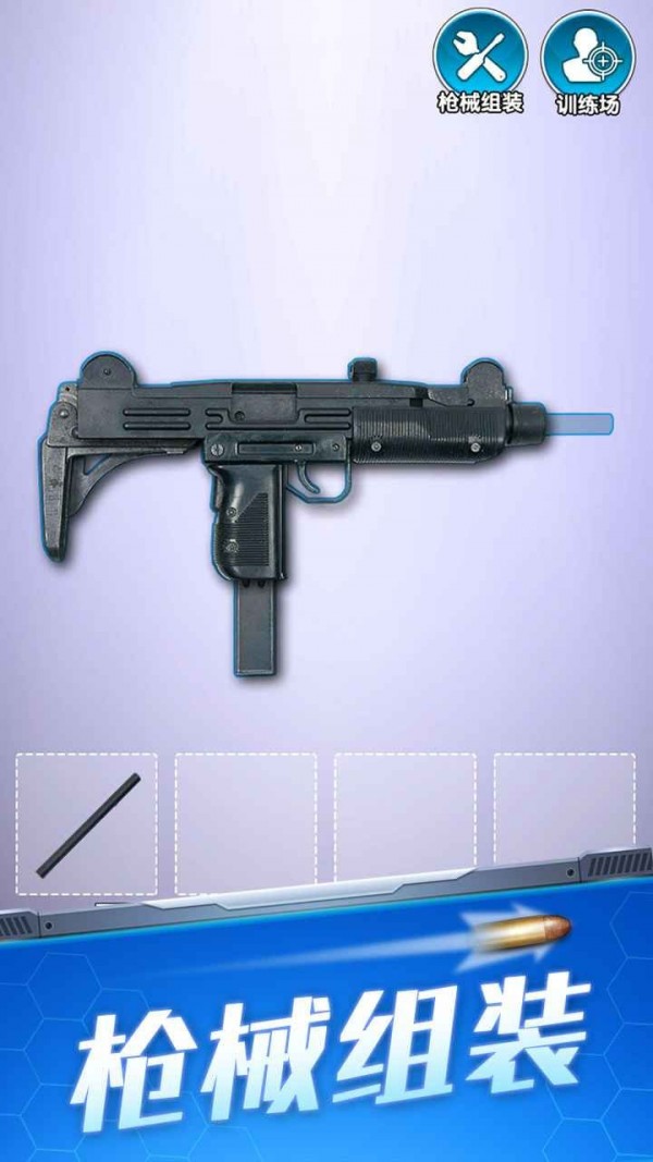 解压武器3