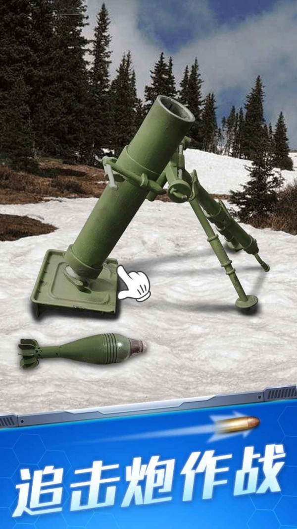 解压武器4