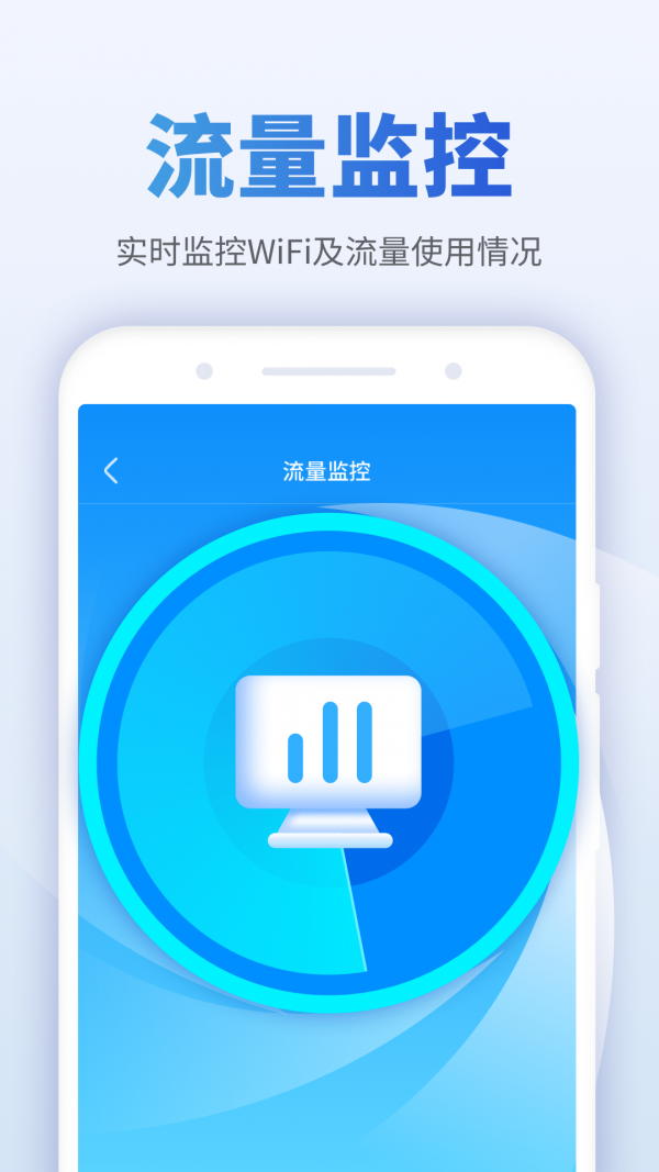 畅享WiFi伴侣1