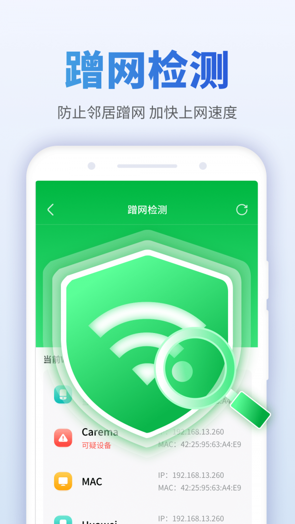 畅享WiFi伴侣2